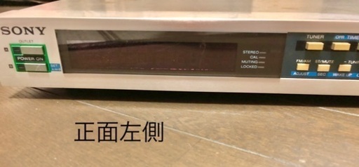 1981年　SONY ST-TX5 プログラム　タイマー　チューナー
