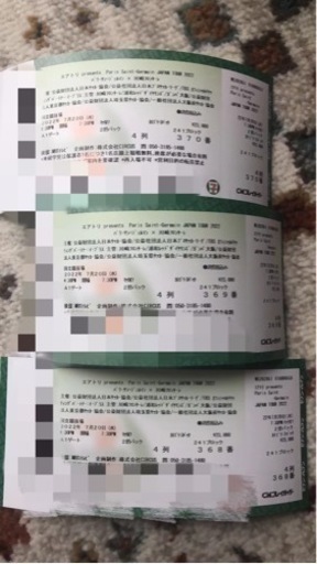 パリサンジェルマン　ジャパンツアーチケット
