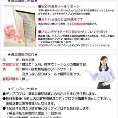 リフレクソロジー＆美アロマ　通信講座【自宅学習・遠方でもOK】資格取得／認定証発行込み　アロマテラピーも◎16500円～の画像