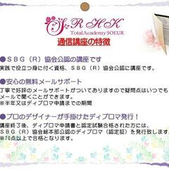 リフレクソロジー＆美アロマ　通信講座【自宅学習・遠方でもOK】資格取得／認定証発行込み　アロマテラピーも◎16500円～の画像