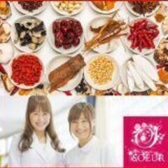 【２資格　通信講座】漢方＆薬膳セラピー　通信講座【自宅学習・遠方...
