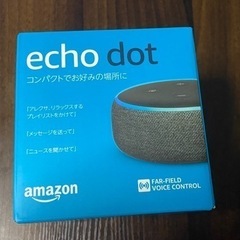 Amazon Echo Dot 第3世代 チャコール  未開封品
