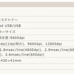 エプソンスキャナー　GT-S630の画像
