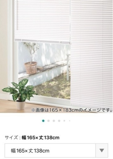 ブラインドカーテン