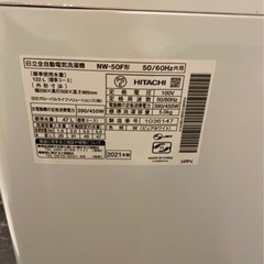 日立　全自動電気洗濯機　ホワイトの画像