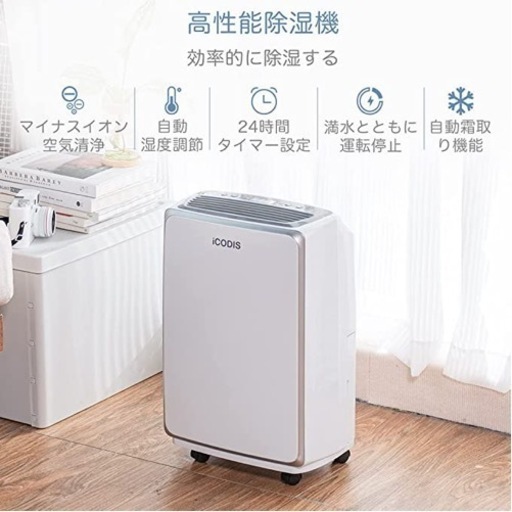 CODIS 除湿機 除湿器 衣類乾燥機【新品】