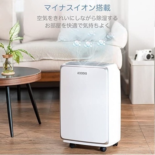 CODIS 除湿機 除湿器 衣類乾燥機【新品】