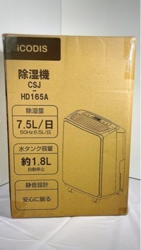 CODIS 除湿機 除湿器 衣類乾燥機【新品】