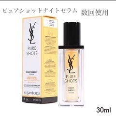 【沖縄価格3,000円】イヴ・サンローラン ピュアショット ナイ...
