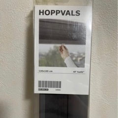 新品未使用　IKEA ブラインド