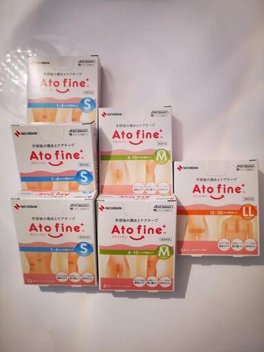 アトファイン  傷保護ケアテープ 国産