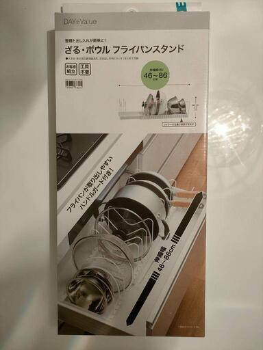 フライパンスタンド  蓋スタンド
