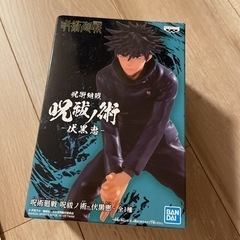 未開封▼ 呪術廻戦 呪祓ノ技 伏黒恵 フィギュア