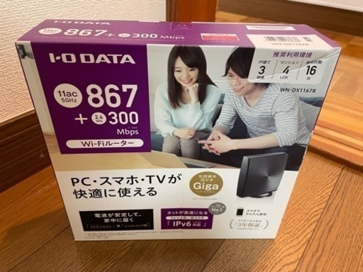 I•O  DATA Wi-Fiルーター