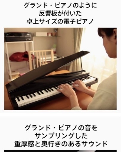 ミニピアノ