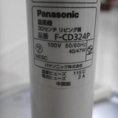 扇風機 Panasonic製の画像