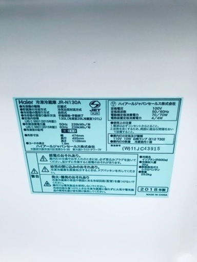 1602番 Haier✨冷凍冷蔵庫✨JR-N130A‼️