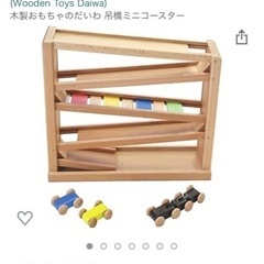 子供用おもちゃ