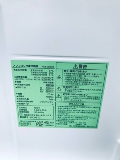 ✨2020年製✨1606番 ヤマダ電機✨ノンフロン冷凍冷蔵庫✨YRZ-C09H1‼️