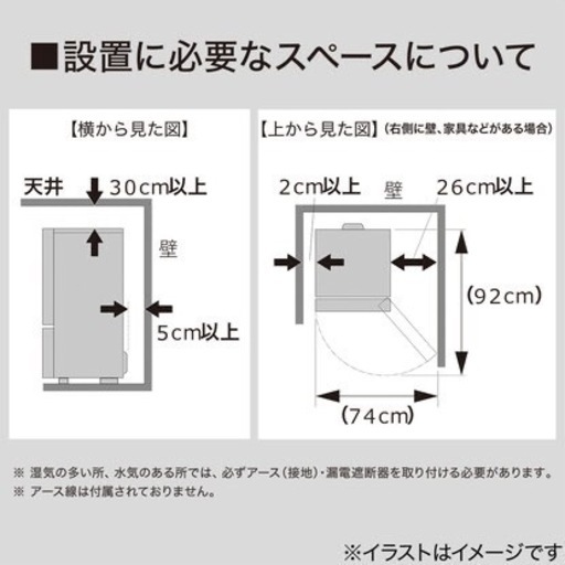 ニトリ　106L 直冷式2ドア冷蔵庫 Nグラシア WH