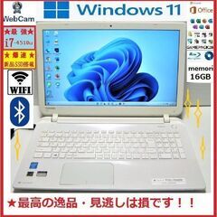 ★最高良品！高性能高機能！東芝Dynabook i7/爆速大容量新品SSD512GB/16GB/BD/カメラ/ bluetooth