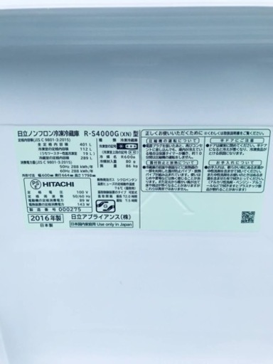 ✨2016年製✨1619番 日立✨ノンフロン冷凍冷蔵庫✨R-S4000G(XN)‼️