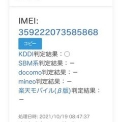 決まりました　SIMロック解除済⭐︎SIMフリーiPhone SE Silver 64GB  の画像