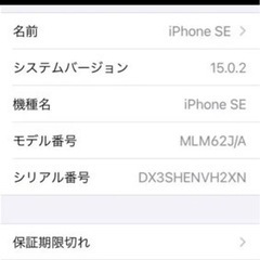 決まりました　SIMロック解除済⭐︎SIMフリーiPhone SE Silver 64GB  の画像