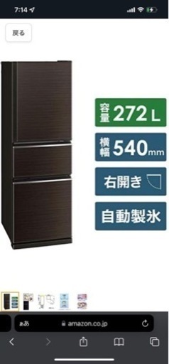 破格！2019年製　三菱冷蔵庫　ブラウン
