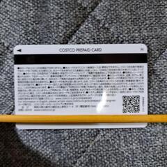 コストコカード3000円分の画像