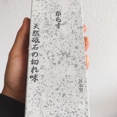 切れなくなった包丁研ぎ直します　町田、相模原、愛川町、厚木、周辺　プロの切れ味を - 手伝いたい/助けたい