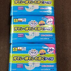 大人用紙おむつ「アテント 背モレ・横モレも防ぐテープ式 Lサイズ...