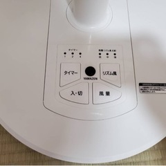 ヤマゼン製扇風機