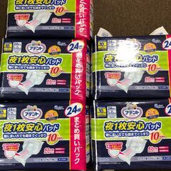 大人用紙おむつ「アテント 夜1枚安心パッド 特に多い方でも朝まで...