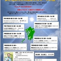 看護師が聞いて感動したお話会 in 九州・沖縄