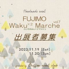 【出店者募集】【埼玉県鴻巣市】ハンドメイドイベント★11月20日...