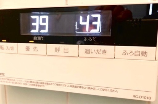 値下げ　ガス　給湯器