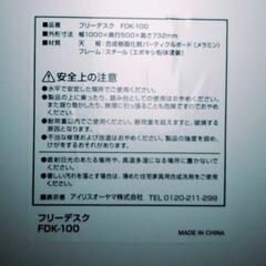 フリーデスク（アイリスオーヤマ）　ホワイトの画像