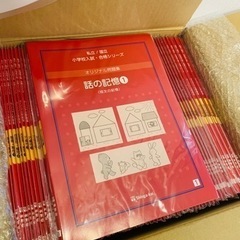 伸芽会 子供用品の中古が安い！激安で譲ります・無料であげます｜ジモティー