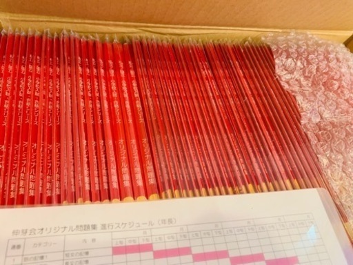 25年度小学校受験生応援　1000円off！伸芽会　オリジナル問題集(赤本) 小学校受験　最新版　全63冊　未使用品　