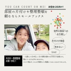 【遺品整理・お片付け】女性スタッフ在籍！親身かつ丁寧で細やかな作業を行います！ - 伊丹市