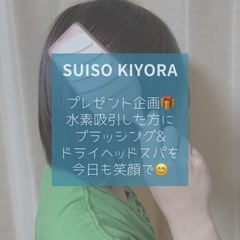 水素吸引で綺麗になる‼️健康維持する❣️