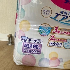 メリーズ 新生児用 テープ 90枚×2の画像