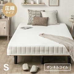 足付きマットレス【新品】