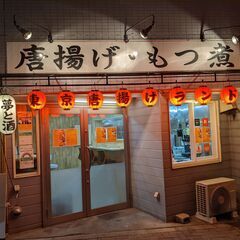 【接客好き集まれ】シフト自由な居酒屋スタッフ【西新宿5丁目駅】