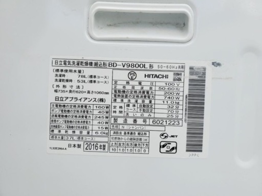 ①✨2016年製✨1501番 日立✨電気洗濯乾燥機✨BD-V9800L‼️