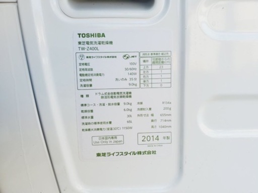 ①1503番 東芝✨電気洗濯乾燥機✨TW-Z400L‼️