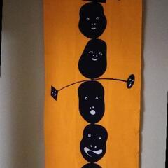 懐かしい生活用品！陶枕  縁起物風呂敷 レトロ髭反り類  三菱電化製品の箱　手ぬぐい軸仕立て(完了) 　差し上げます。の画像