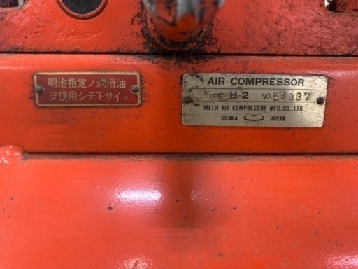 エアーコンプレッサー中古200V