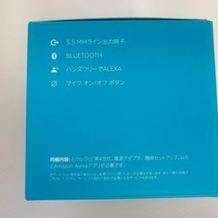 【新品未開封】Echo Dot第4世代スマートスピーカーの画像